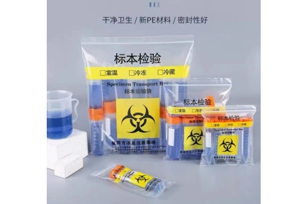 九龍坡核酸檢測標本袋批發